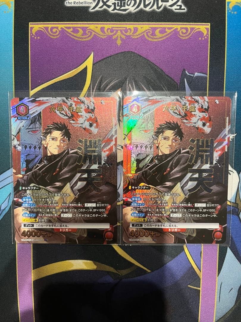 ユニオンアリーナ カグラバチ 赤 パラレル まとめ売り