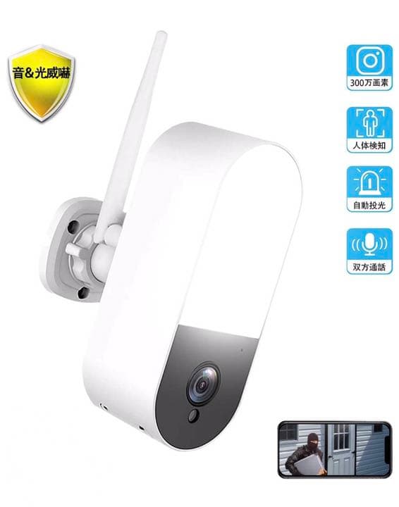 AI 防犯カメラ　ネットワークカメラ　監視カメラ300万画素