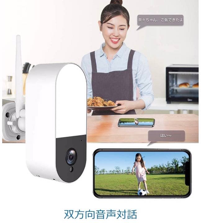 AI 防犯カメラ　ネットワークカメラ　監視カメラ300万画素