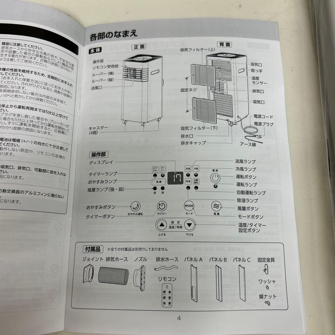2025年製　未使用　クラカ kuraca スポットクーラー QNFSA-09
