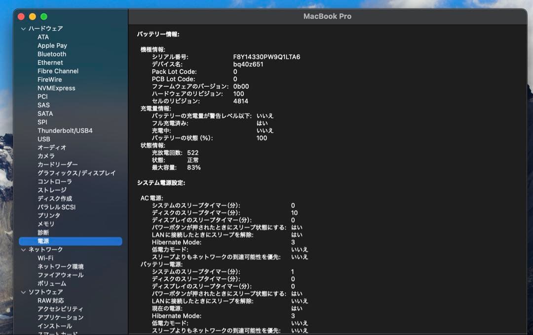 MacBook Pro M1Pro 14インチ16GB 1TB A2442