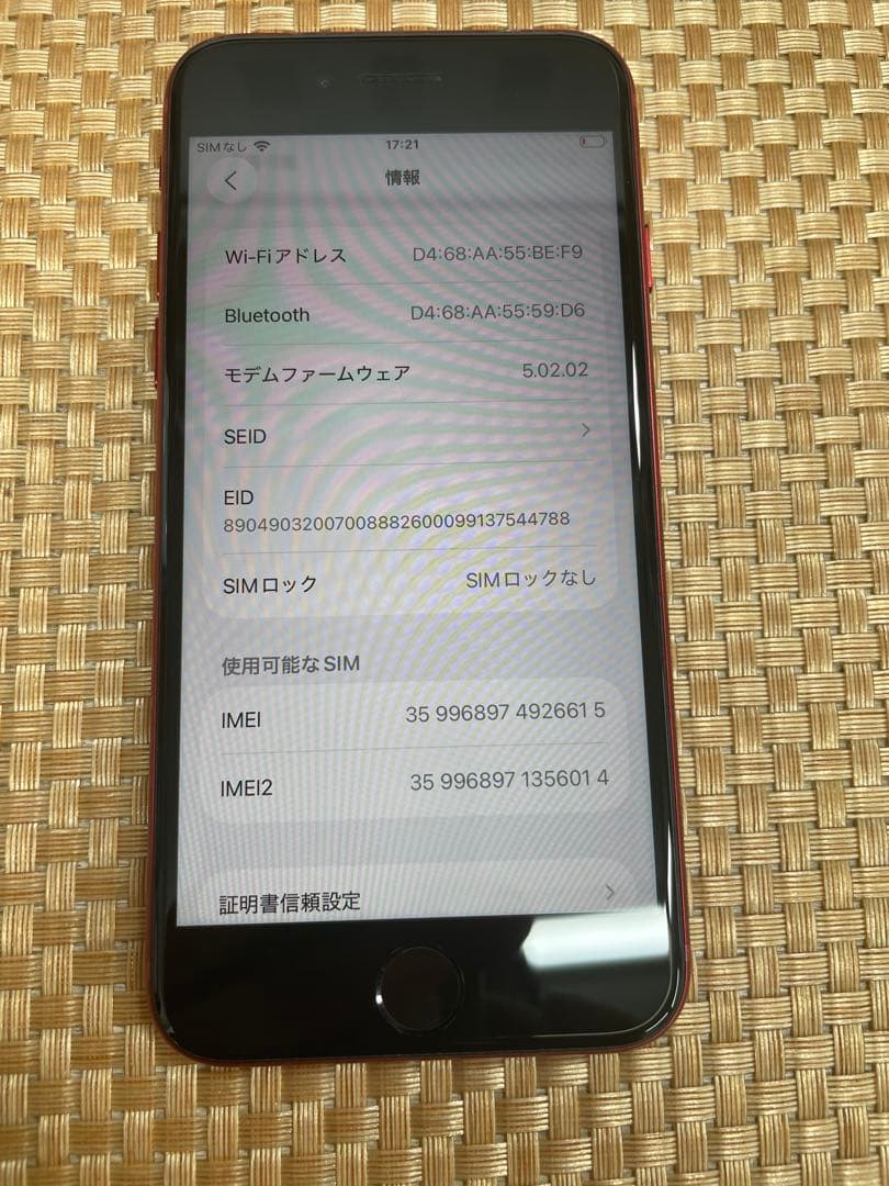 iPhone SE 第3世代 128 GB レッドSIMフリー【6615】