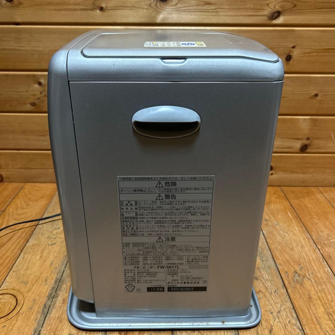 送料込み　石油ストーブ　ダイニチブルーヒーター FW-5617L 大容量9L