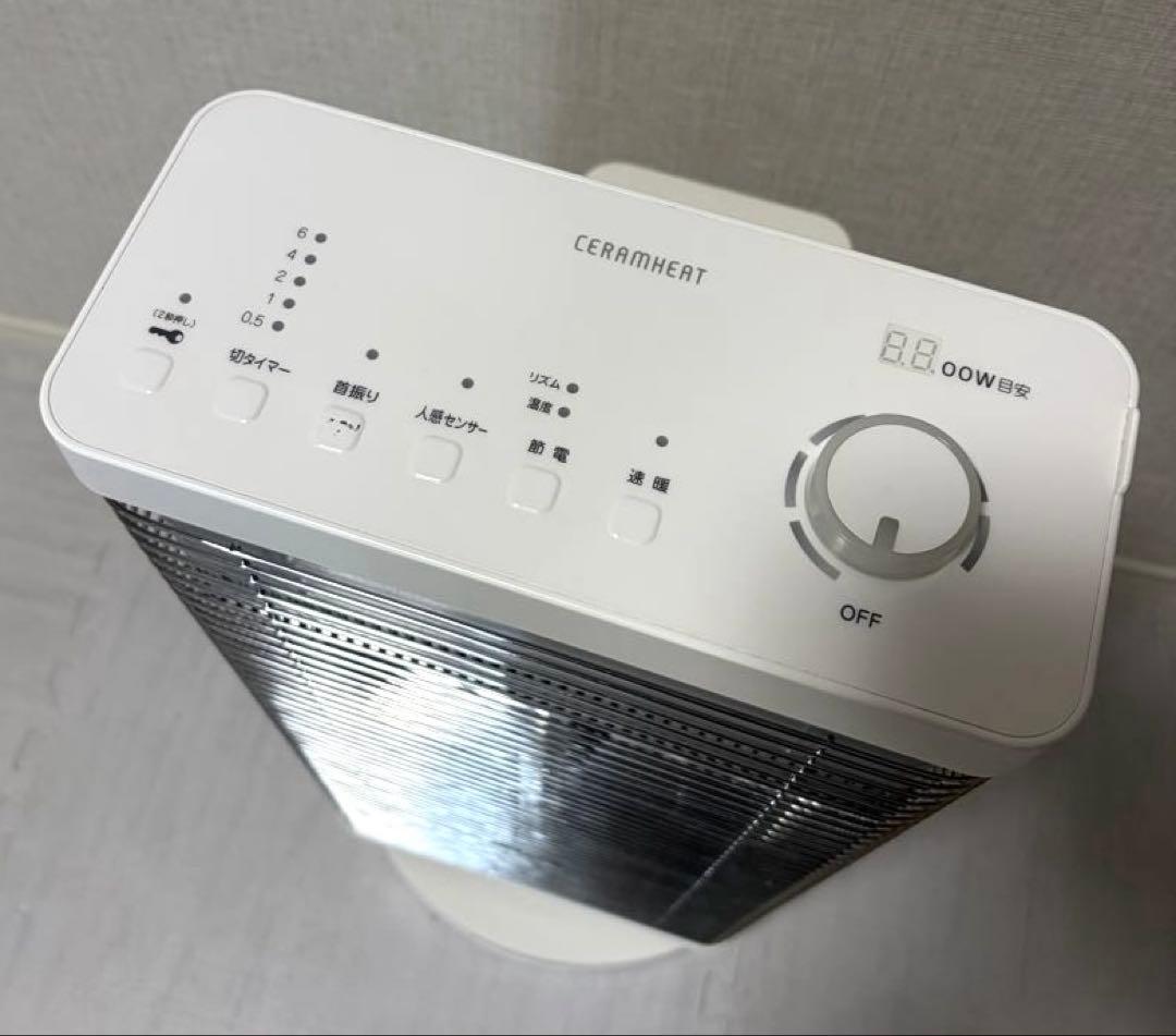 ダイキン 遠赤外線暖房 セラムヒートERFT11VS-W 2018年製 ホワイト