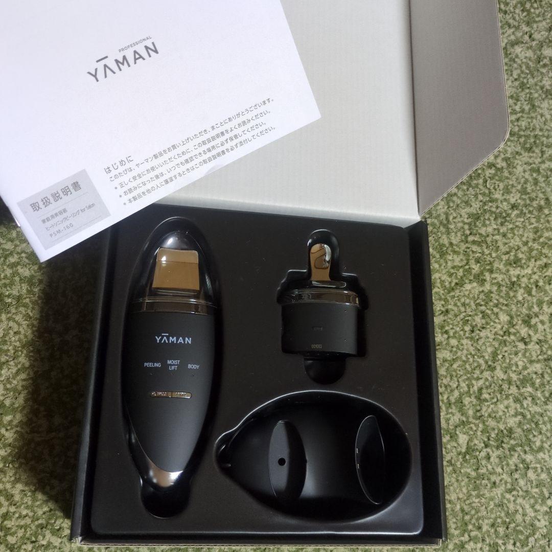 YAMAN ヒートソニックピーリング for Salon 充電器付き