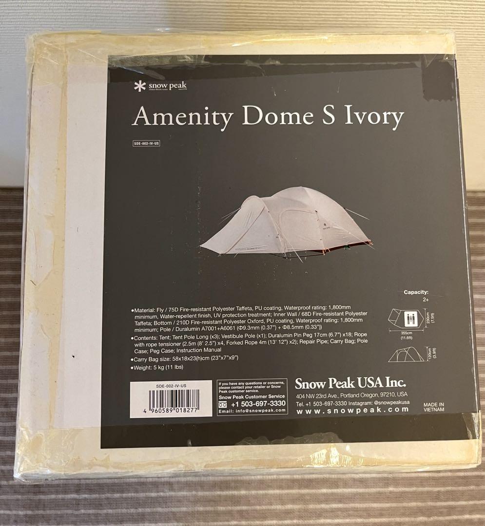 スノーピーク アメニティドーム S 2人用 アイボリー 新品未開封