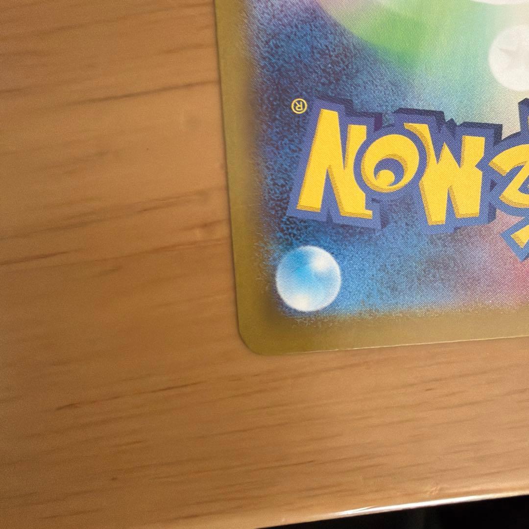 スタートデッキ100 ピカチュウex 764/742 SAR 025