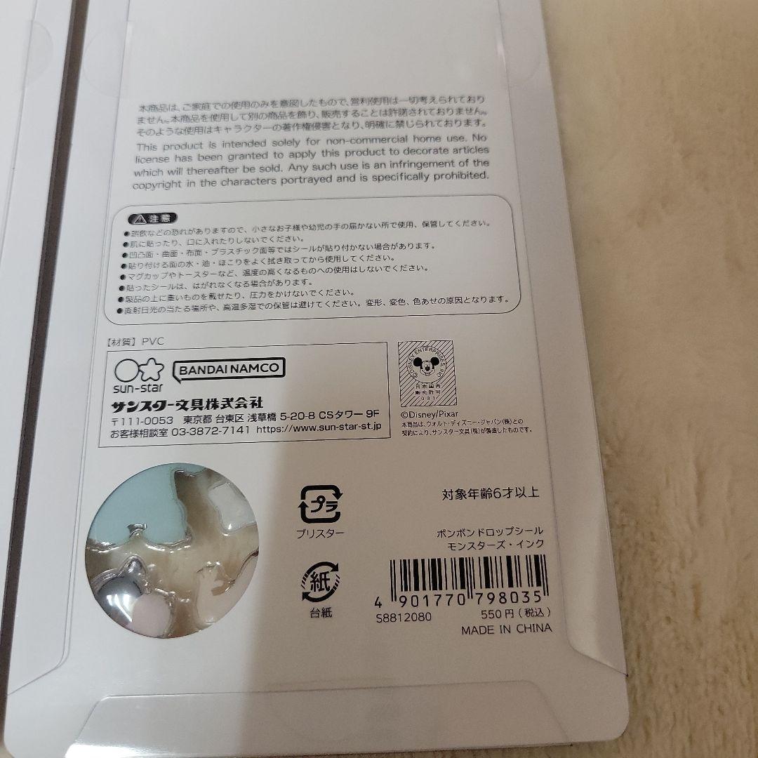 【正規品】ボンボンドロップシール　ディズニー　5種