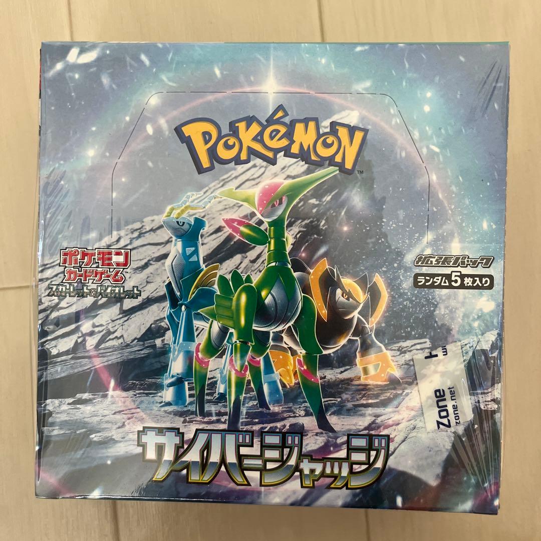 サイバージャッジ box シュリンク付き