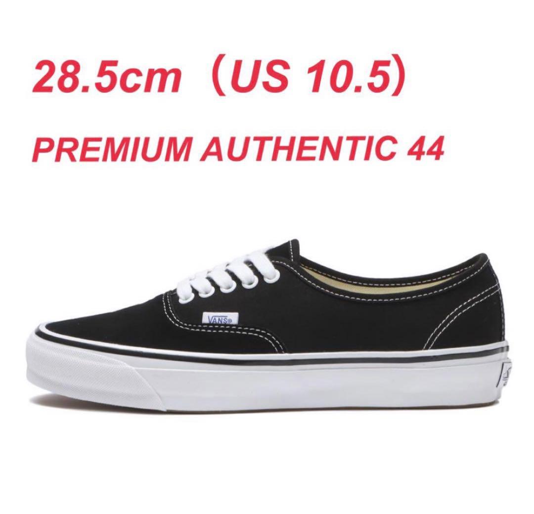 28.5 VANS PREMIUM AUTHENTIC 44 オーセンティック