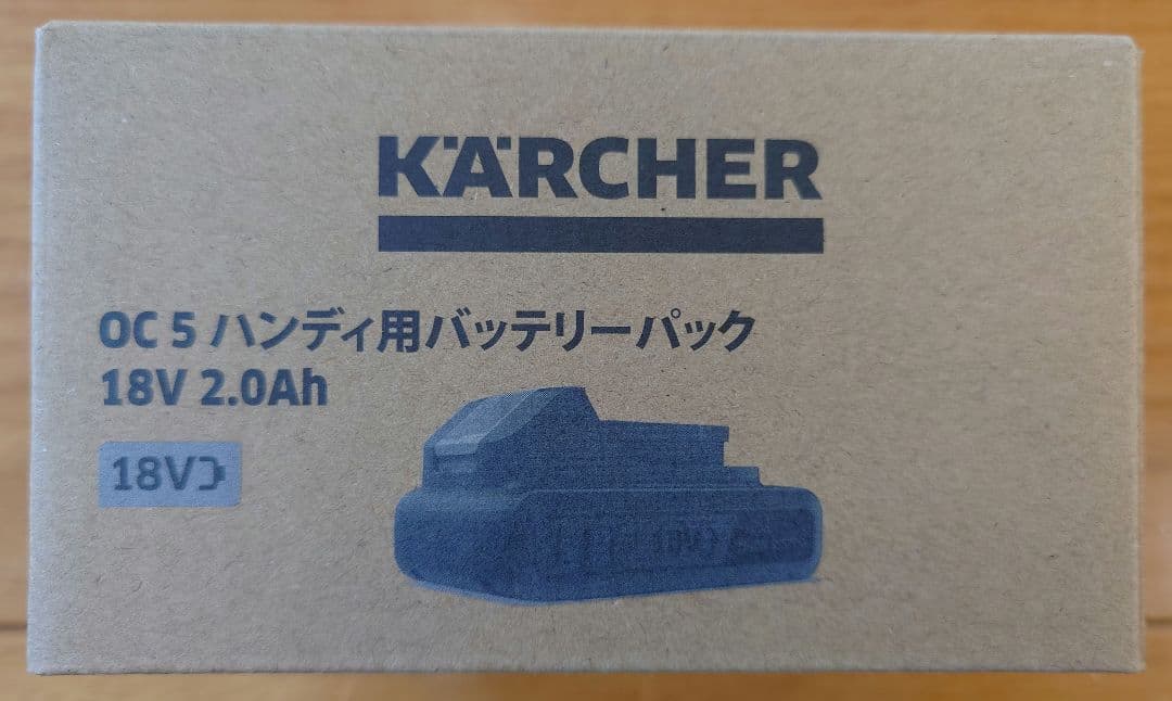 KARCHER OC 5 ハンディ用バッテリーパック 18V 2.0Ah
