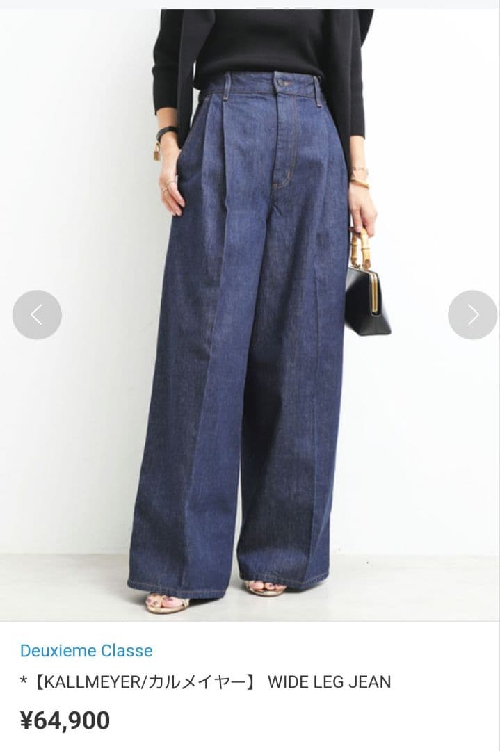 KALLMEYER カルメイヤー WIDE LEG JEAN