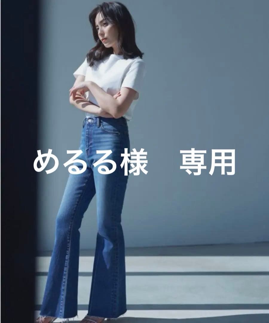 【めるる】Semi flare denim/セミフレアデニム