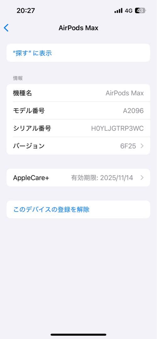 【美品】AirPods Max シルバー