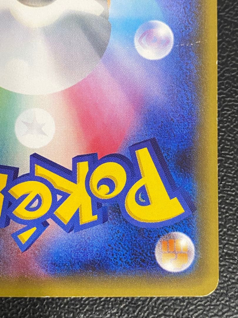 ニンフィアEX RR ポケキュン 025/032