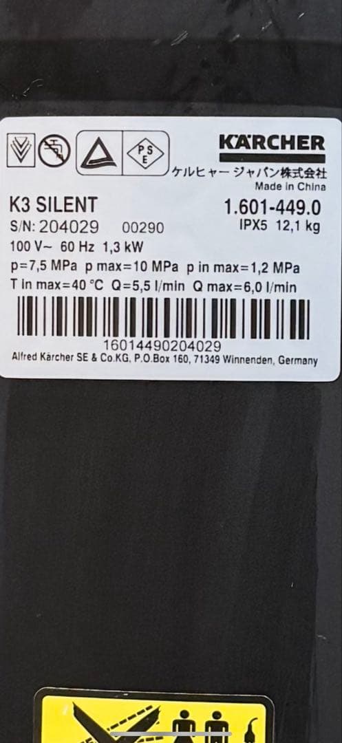 KARCHER K3 silent 高圧洗浄機 本体　60Hz
