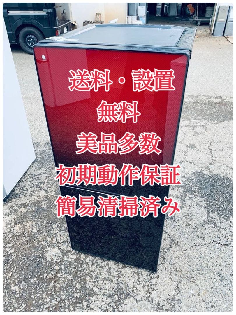 ♦ユーイング ノンフロン冷凍冷蔵庫【2016年製】UR-FG110J