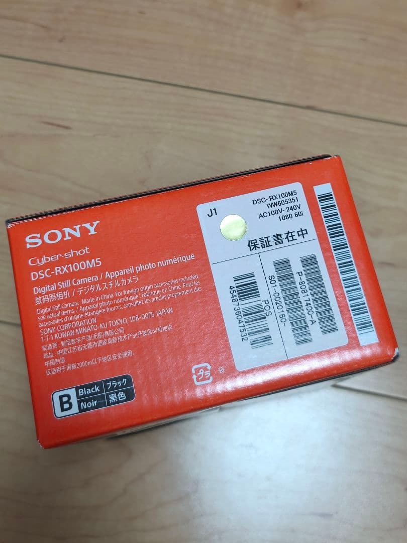 デジタルカメラ SONY Cyber-shot DSC-RX100M5 RX100V