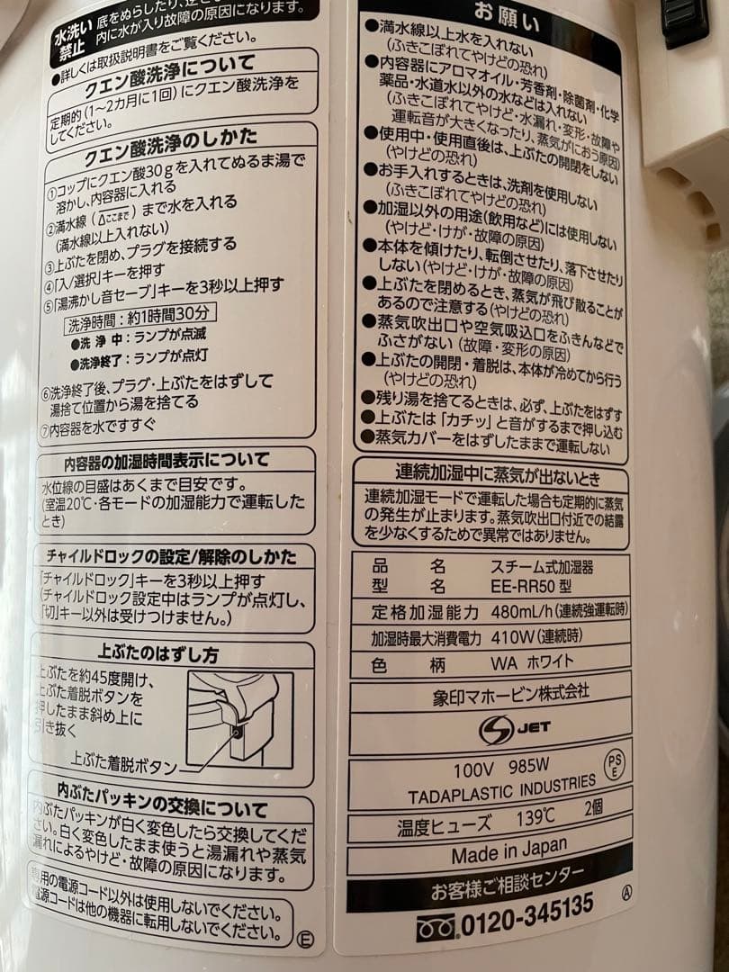 象印 EE-RR50 スチーム式加湿器 2022年製