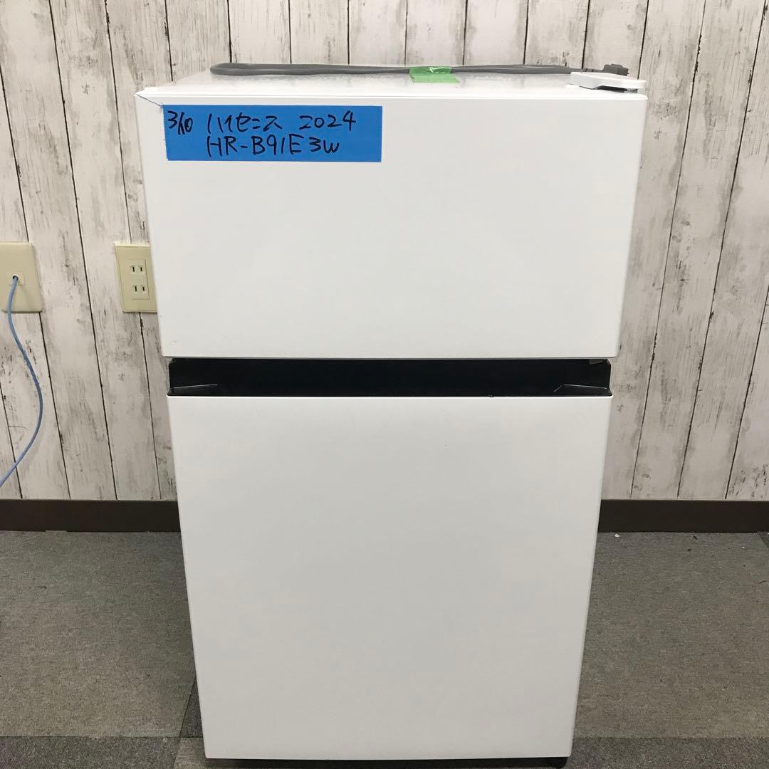 【極美品】ハイセンス　ノンフロン冷凍冷蔵庫　HR-B91E3W　2024年製　H