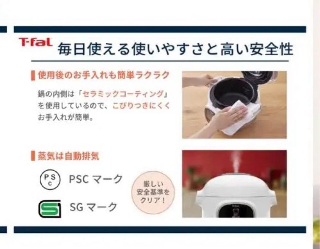 T-fal 電気圧力鍋 3L 210レシピ
