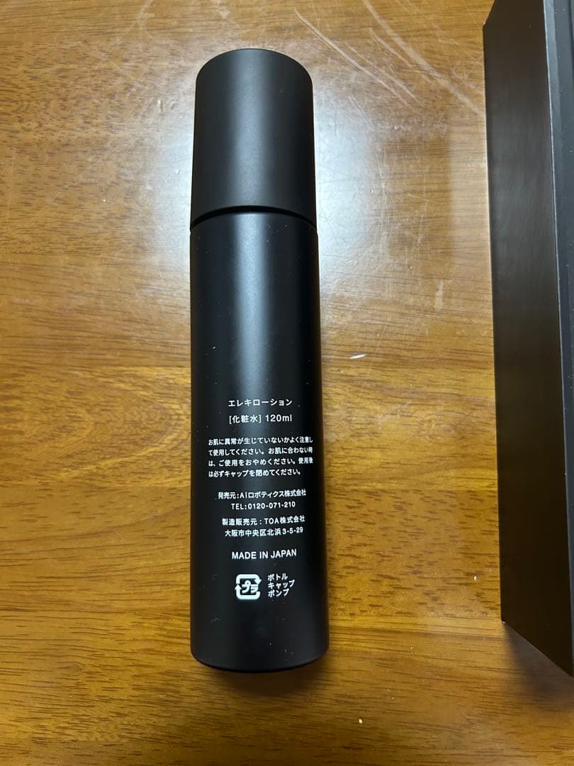 Brighte ELEK BRUSH 美顔器