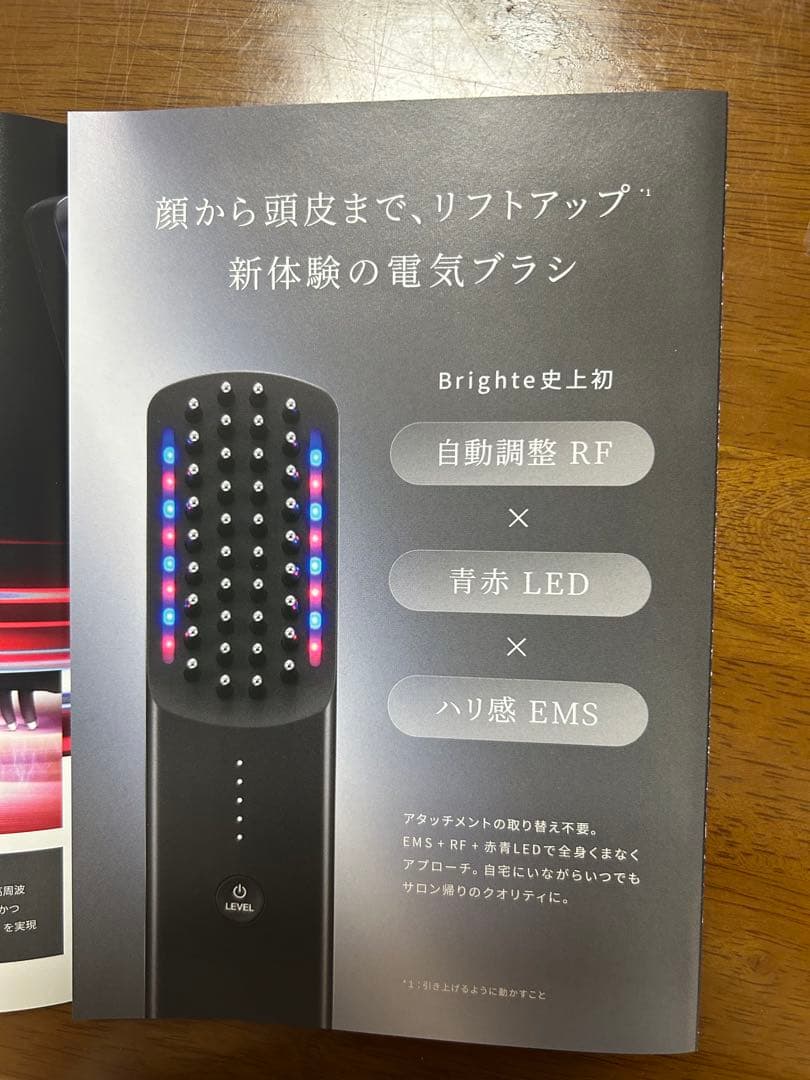 Brighte ELEK BRUSH 美顔器