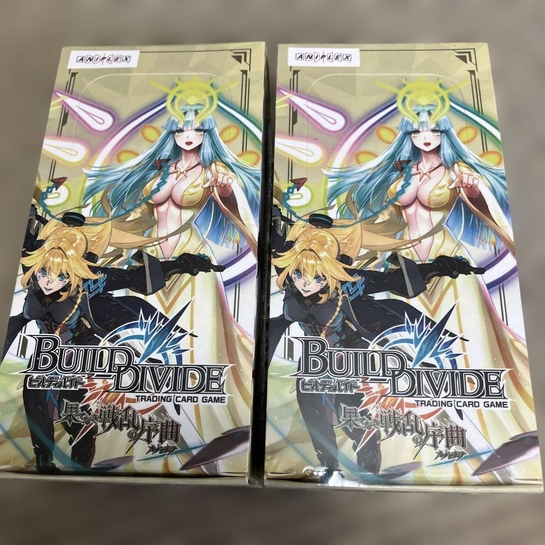 【新品未開封】果てなき戦乱の序曲　2BOX シュリンク付き