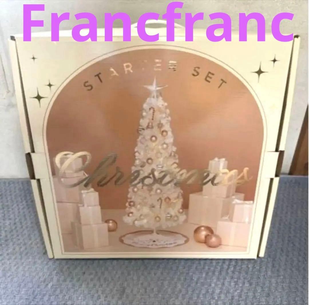 ❣️未使用新品未開封❣️Francfrancクリスマスツリー セットホワイト１５０㎝