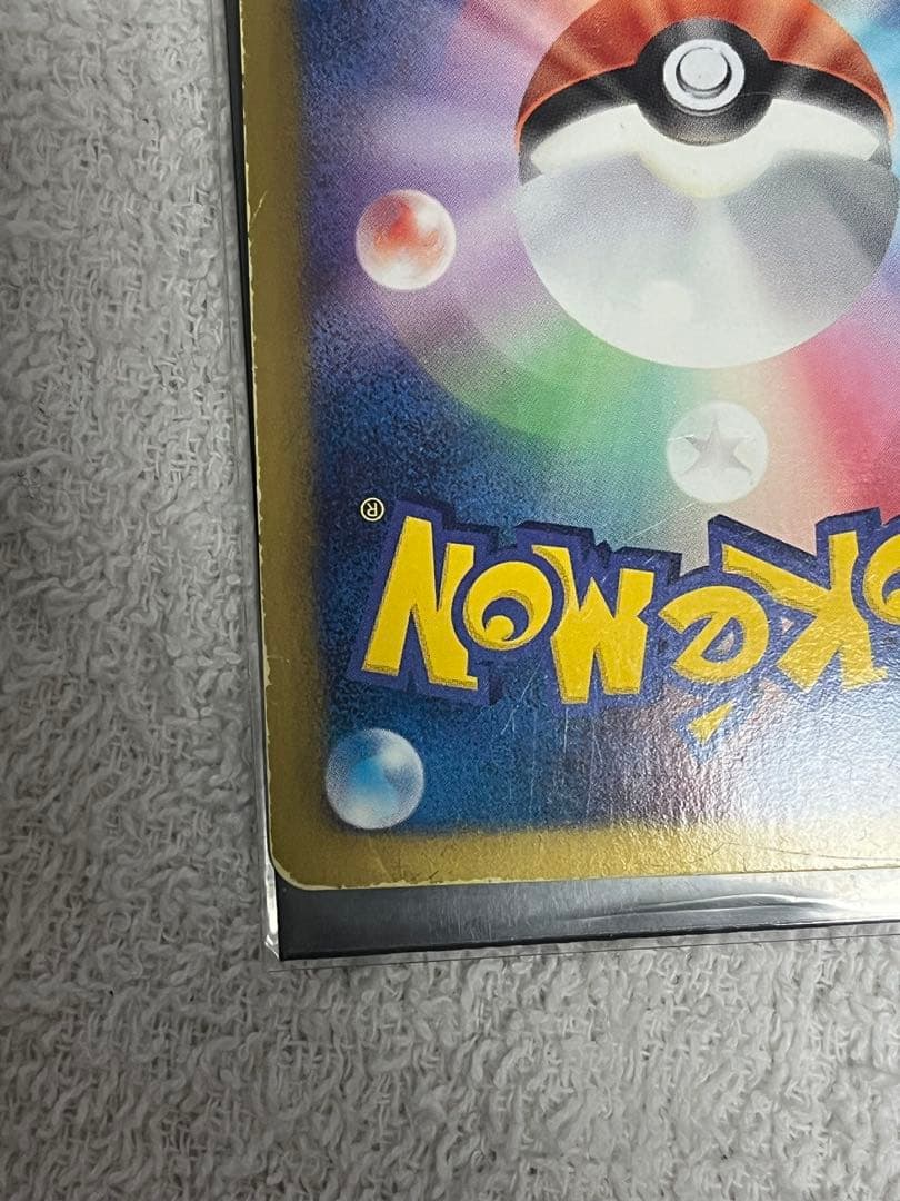 ピカチュウ シャイニーコレクション SC