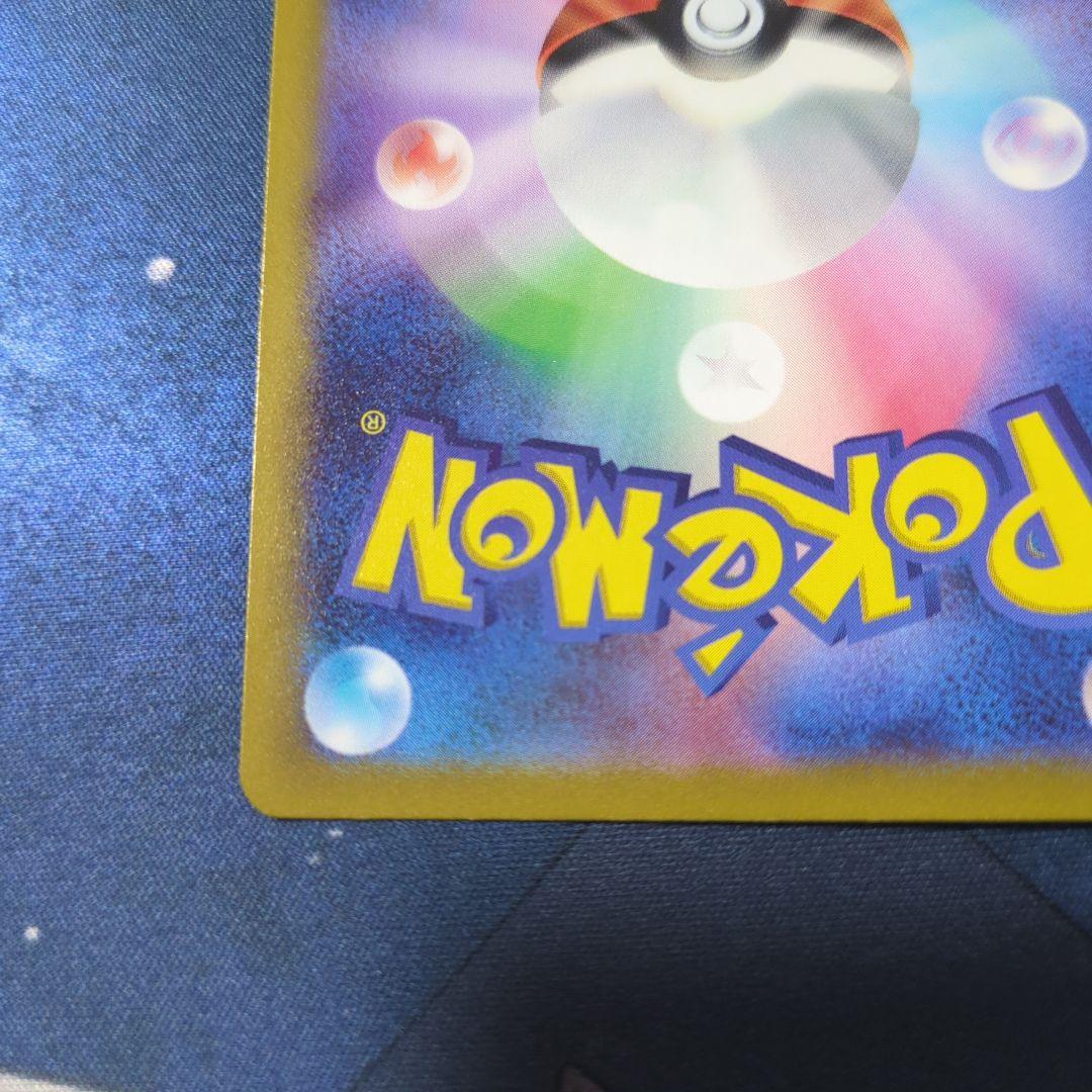 リザードンVSTAR ミュウツーVSTAR SAR VSTARユニバース