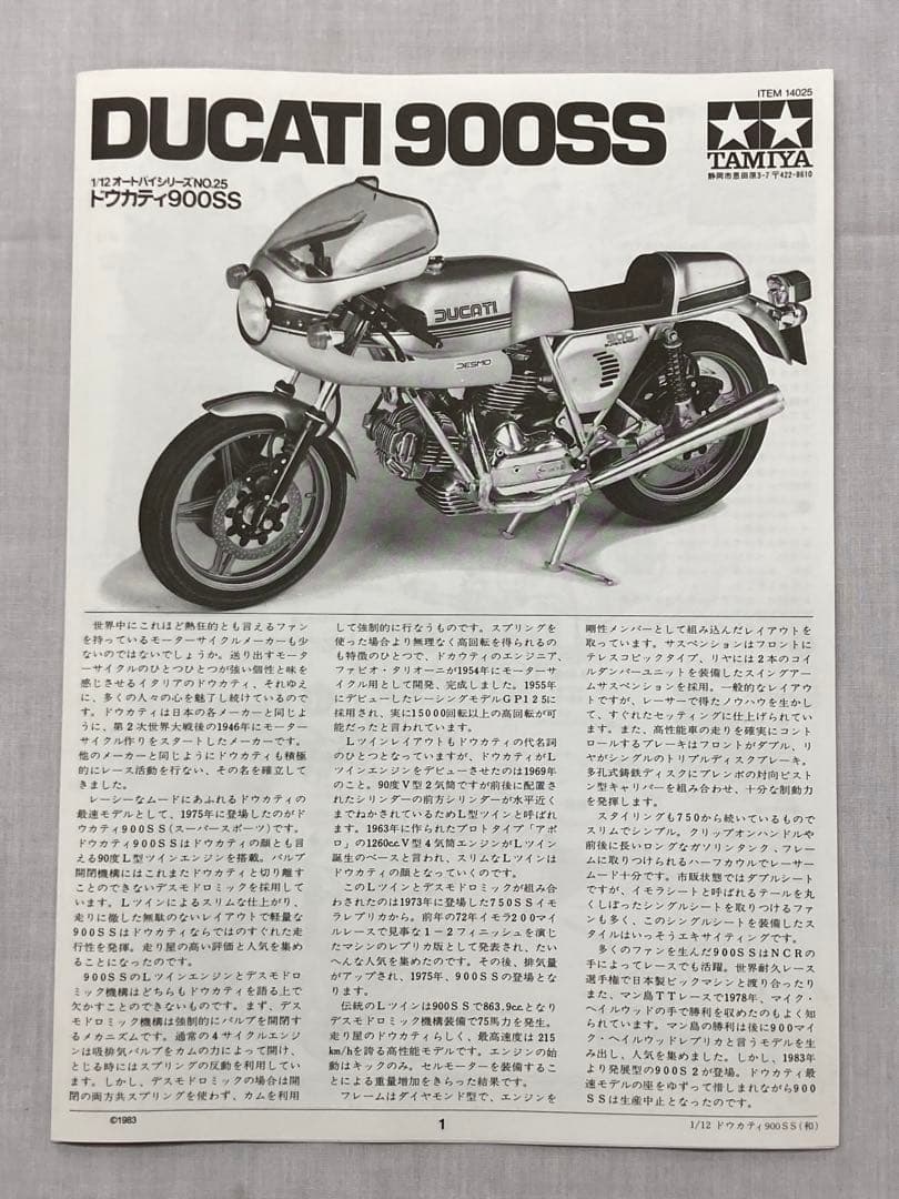 NO.25 ドゥカティ900S、ドゥカティ900マイク・ ヘイルウッド・レプリカ