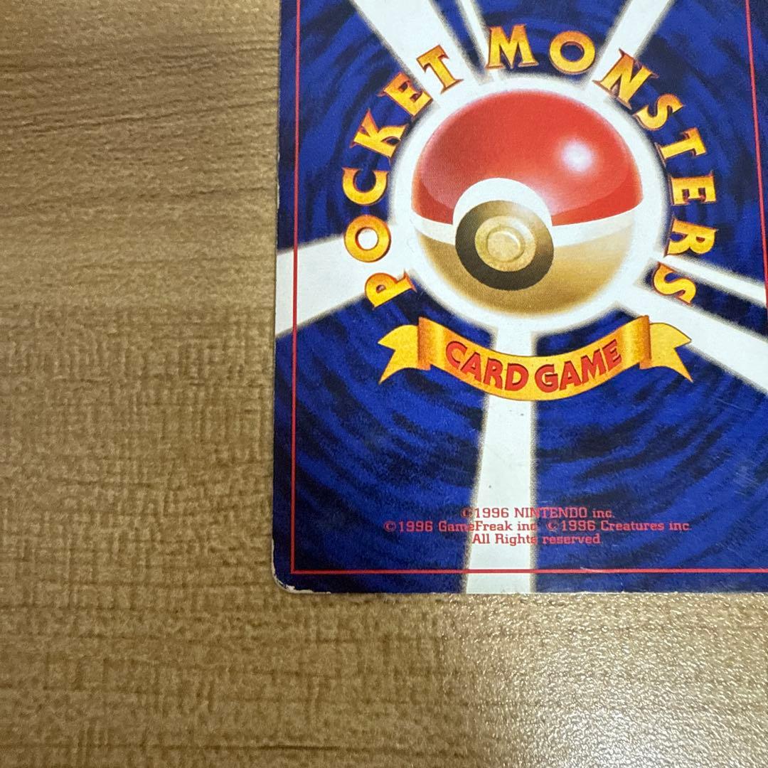 カツラのリザードン