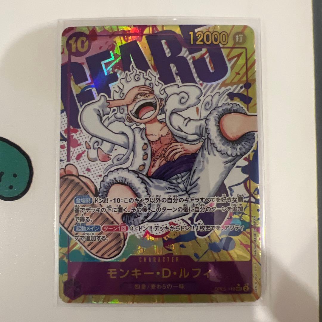 モンキー・D・ルフィ SEC OP05-119