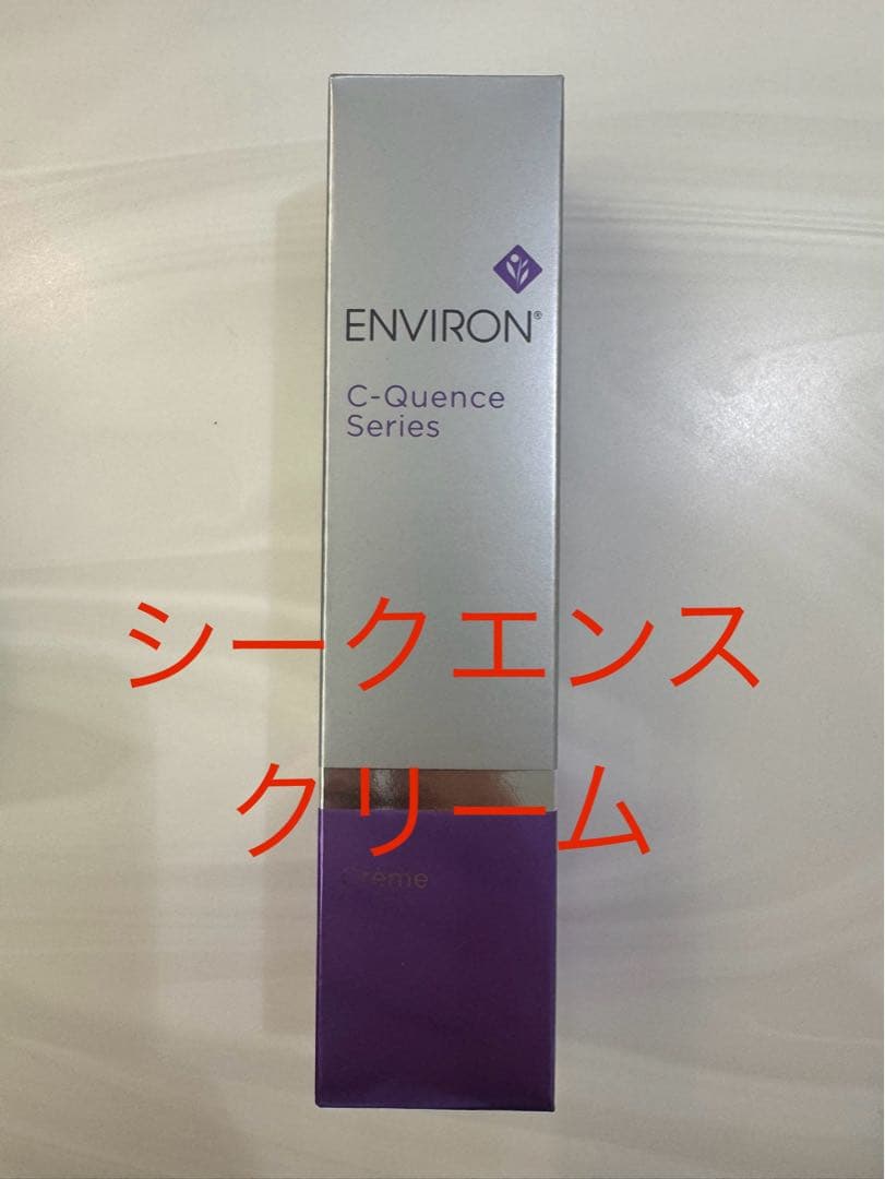 【新品】エンビロンシークエンスクリーム