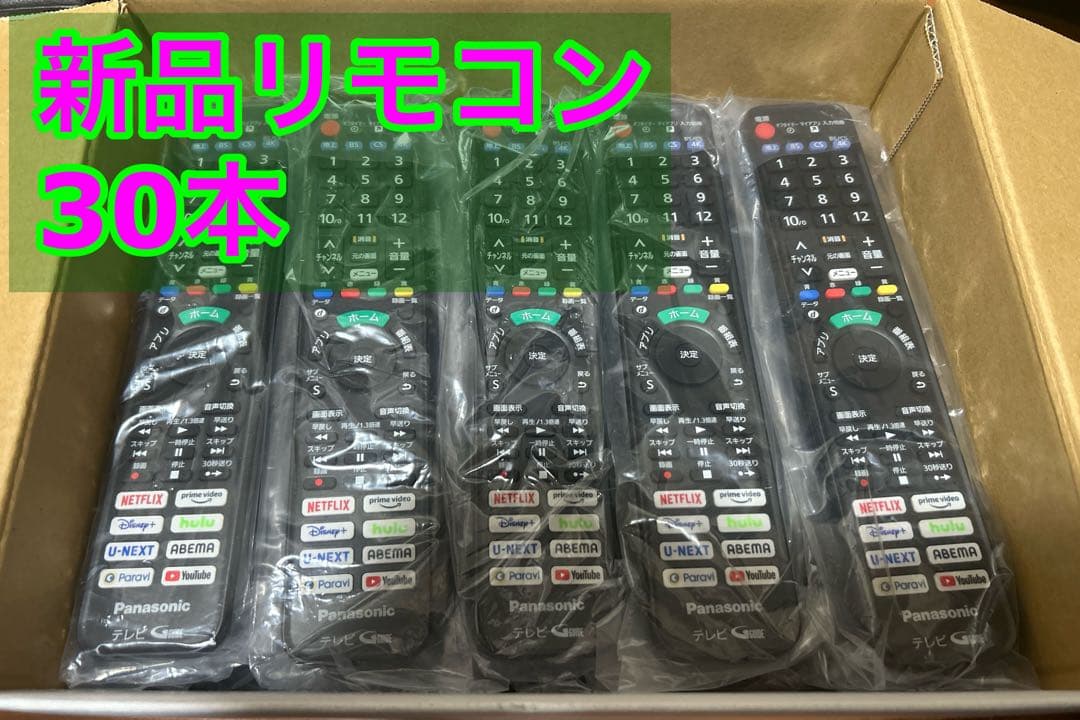 純正新品Panasonic4K液晶テレビ VIERAリモコン 30本