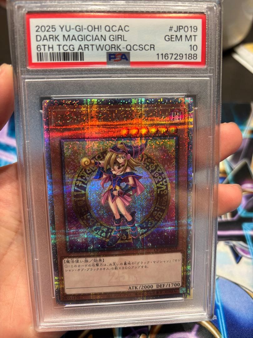 あ*️様 【PSA10】ブラックマジシャンガール　25thシークレットレア