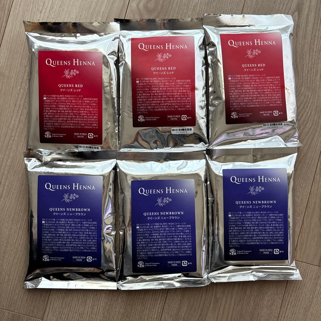 クイーンズヘナ レッド・ニューブラウン 2色セット