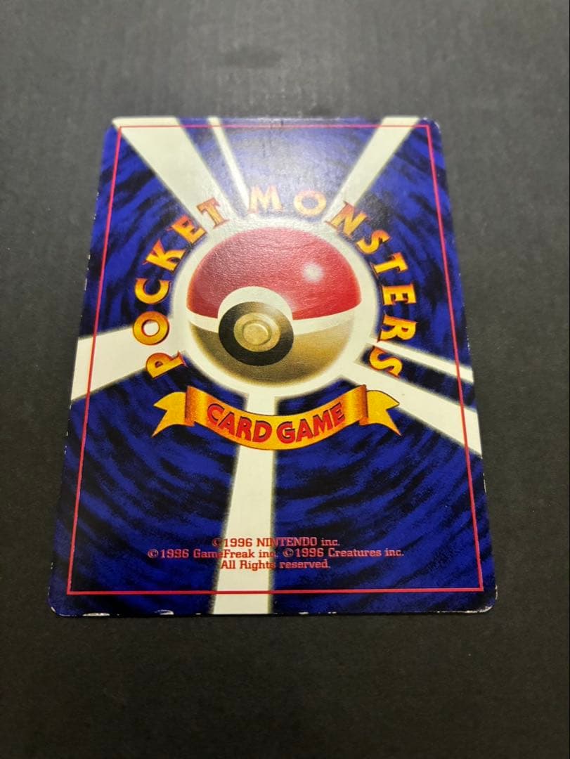 ポケモンカード ピカチュウ 旧裏 光沢あり コロコロ ken sugimori