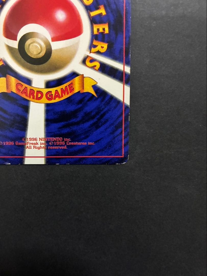 ポケモンカード ピカチュウ 旧裏 光沢あり コロコロ ken sugimori