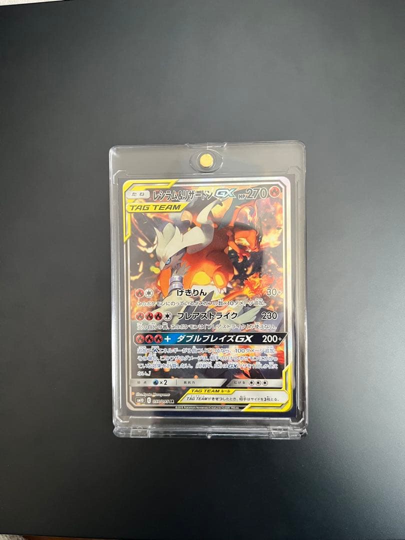 ポケモンカード レシラム＆リザードン 引退品 まとめ売り