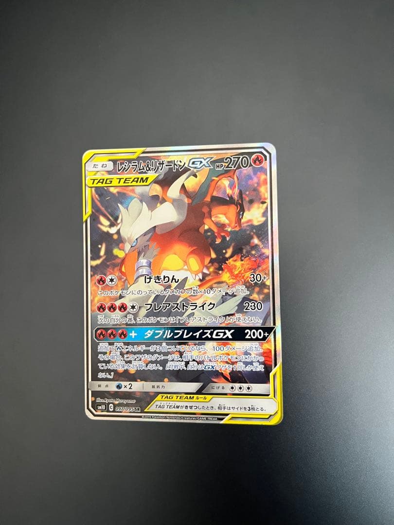 ポケモンカード レシラム＆リザードン 引退品 まとめ売り
