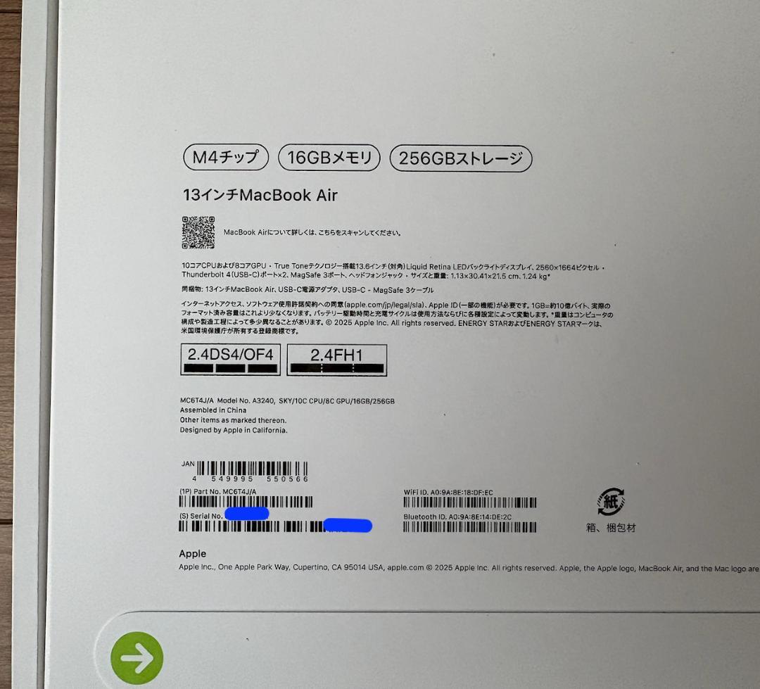[新品/未開封] MacBook Air M4 256GB スカイブルー