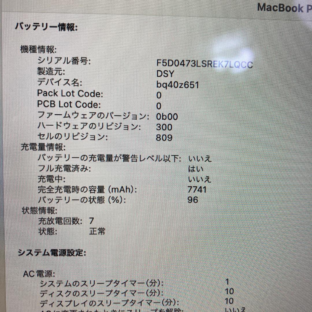 Apple MacBook Pro Core i9 ノートパソコン （A62）