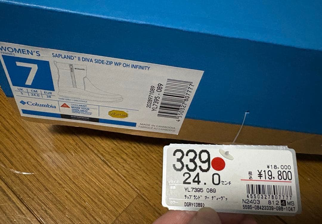 Columbia サップランド オムニヒートインフィニティ YL7395 089