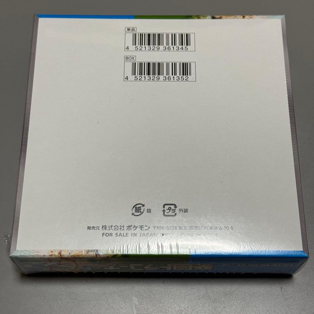 楽園ドラゴーナ シュリンク付き BOX