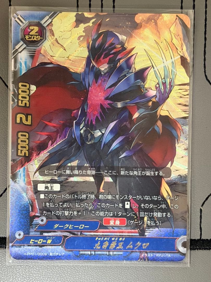 バディファイト 9枚セット