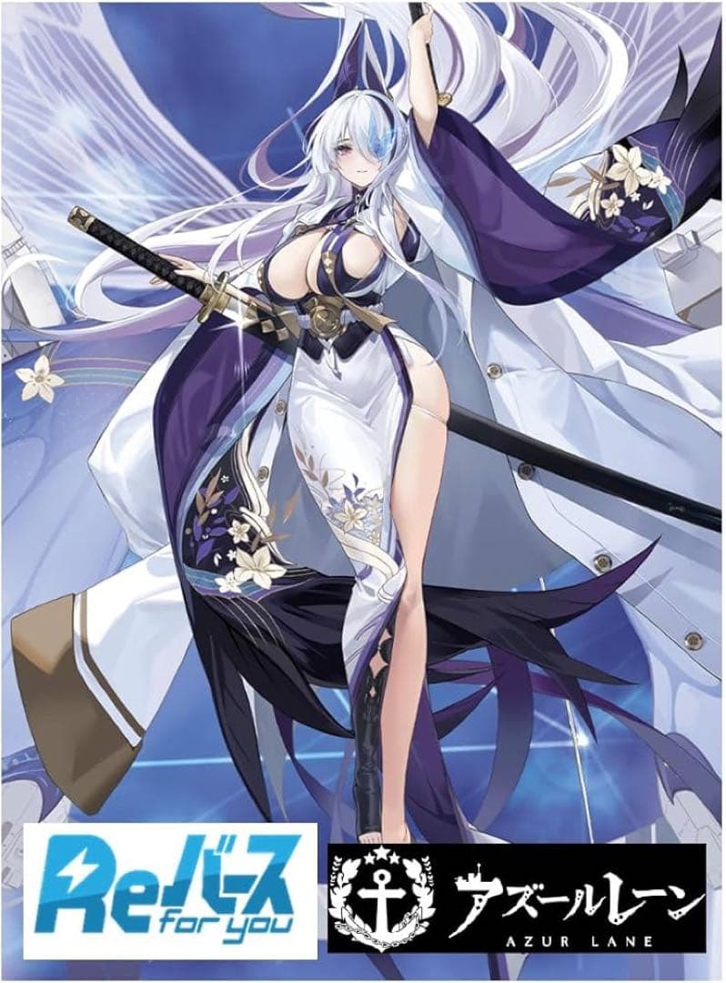 ハムカツ　アズールレーンvol.4 重桜　ユニオン　ロイヤル　RRR以下