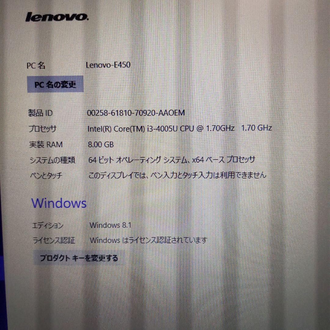 ノートPC　Lenovo Thinkpad E450　Windows8.1 i3