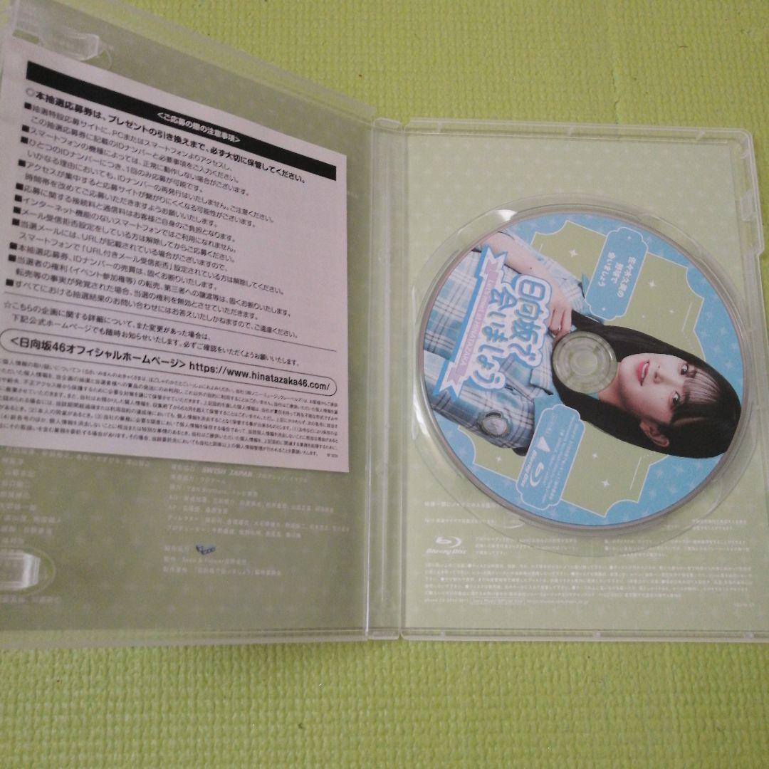 ～日向坂で会いましょう～丹生明里の団体戦で会いましょう　ブルーレイ5枚